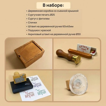 набор для рукоделия